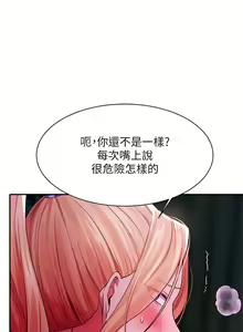 Page 1348 of 谁说理组没正妹？1-52 - preview thumbnail