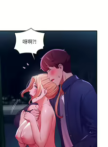 Page 1351 of 谁说理组没正妹？1-52 - preview thumbnail