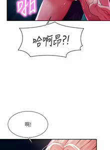 Page 1352 of 谁说理组没正妹？1-52 - preview thumbnail