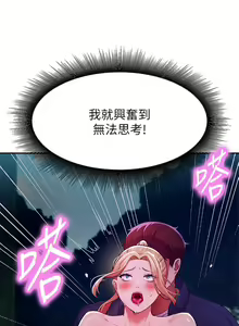 Page 1354 of 谁说理组没正妹？1-52 - preview thumbnail