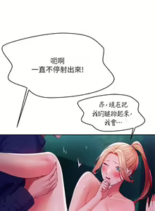 Page 1358 of 谁说理组没正妹？1-52 - preview thumbnail