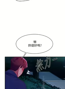 Page 1359 of 谁说理组没正妹？1-52 - preview thumbnail