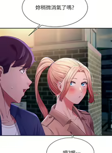 Page 1363 of 谁说理组没正妹？1-52 - preview thumbnail