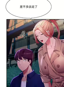 Page 1364 of 谁说理组没正妹？1-52 - preview thumbnail