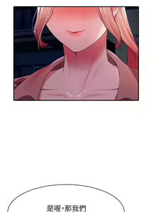 Page 1366 of 谁说理组没正妹？1-52 - preview thumbnail
