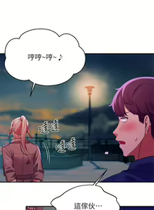Page 1368 of 谁说理组没正妹？1-52 - preview thumbnail