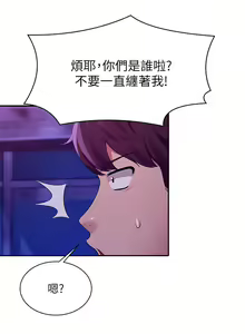 Page 1370 of 谁说理组没正妹？1-52 - preview thumbnail