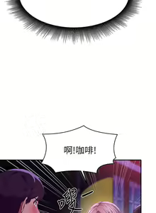 Page 1373 of 谁说理组没正妹？1-52 - preview thumbnail