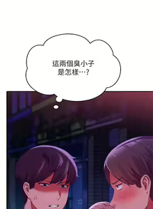 Page 1375 of 谁说理组没正妹？1-52 - preview thumbnail