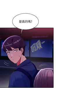 Page 1376 of 谁说理组没正妹？1-52 - preview thumbnail