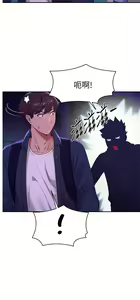 Page 1389 of 谁说理组没正妹？1-52 - preview thumbnail