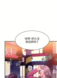 Page 1395 of 谁说理组没正妹？1-52 - preview thumbnail