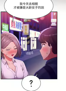 Page 1399 of 谁说理组没正妹？1-52 - preview thumbnail
