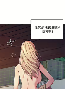 Page 140 of 谁说理组没正妹？1-52 - preview thumbnail