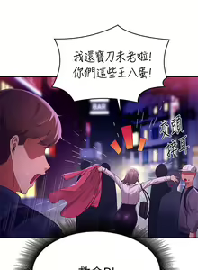 Page 1401 of 谁说理组没正妹？1-52 - preview thumbnail