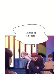 Page 1402 of 谁说理组没正妹？1-52 - preview thumbnail