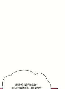 Page 1404 of 谁说理组没正妹？1-52 - preview thumbnail