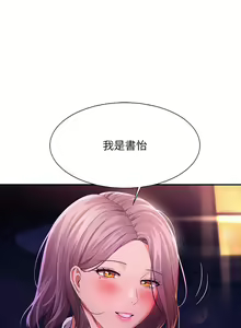 Page 1406 of 谁说理组没正妹？1-52 - preview thumbnail