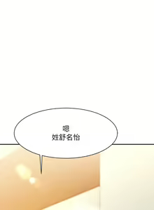 Page 1411 of 谁说理组没正妹？1-52 - preview thumbnail