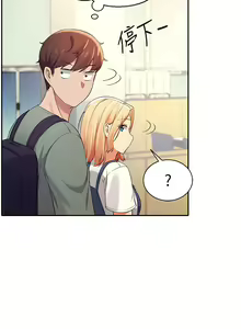 Page 1413 of 谁说理组没正妹？1-52 - preview thumbnail