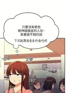 Page 1415 of 谁说理组没正妹？1-52 - preview thumbnail