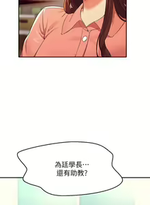 Page 1416 of 谁说理组没正妹？1-52 - preview thumbnail