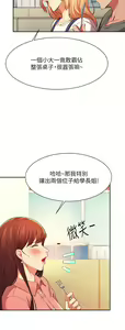 Page 1417 of 谁说理组没正妹？1-52 - preview thumbnail