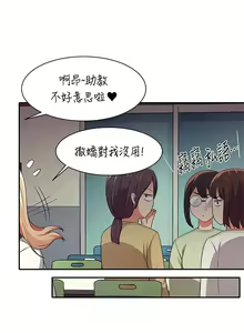 Page 1422 of 谁说理组没正妹？1-52 - preview thumbnail