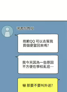 Page 1423 of 谁说理组没正妹？1-52 - preview thumbnail