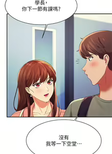 Page 1424 of 谁说理组没正妹？1-52 - preview thumbnail