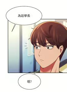 Page 1425 of 谁说理组没正妹？1-52 - preview thumbnail