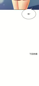Page 1426 of 谁说理组没正妹？1-52 - preview thumbnail