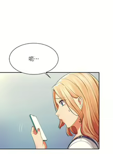 Page 1428 of 谁说理组没正妹？1-52 - preview thumbnail