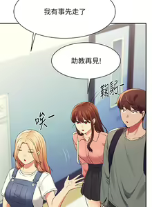 Page 1429 of 谁说理组没正妹？1-52 - preview thumbnail