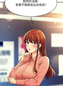 Page 1430 of 谁说理组没正妹？1-52 - preview thumbnail