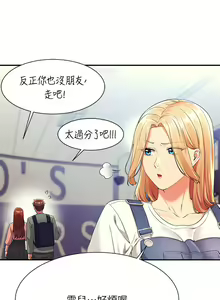 Page 1432 of 谁说理组没正妹？1-52 - preview thumbnail