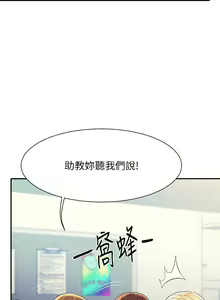 Page 1437 of 谁说理组没正妹？1-52 - preview thumbnail