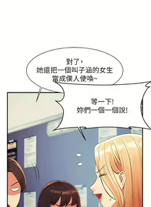 Page 1439 of 谁说理组没正妹？1-52 - preview thumbnail