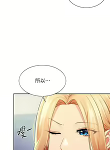 Page 1440 of 谁说理组没正妹？1-52 - preview thumbnail
