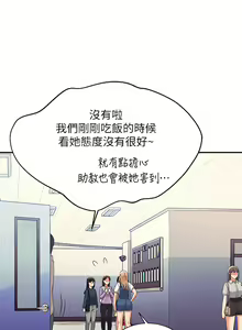 Page 1441 of 谁说理组没正妹？1-52 - preview thumbnail