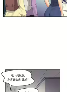Page 1443 of 谁说理组没正妹？1-52 - preview thumbnail