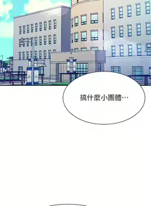 Page 1444 of 谁说理组没正妹？1-52 - preview thumbnail