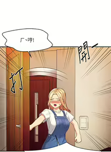 Page 1446 of 谁说理组没正妹？1-52 - preview thumbnail