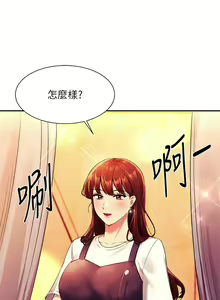 Page 1450 of 谁说理组没正妹？1-52 - preview thumbnail