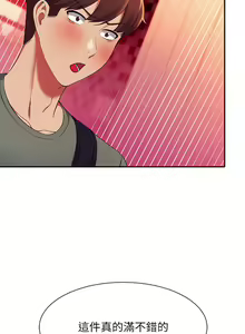 Page 1454 of 谁说理组没正妹？1-52 - preview thumbnail