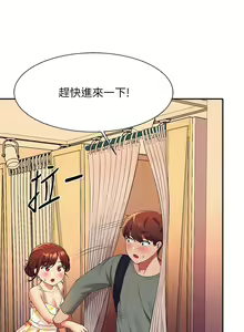 Page 1458 of 谁说理组没正妹？1-52 - preview thumbnail