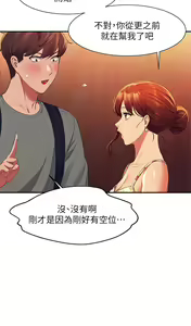 Page 1462 of 谁说理组没正妹？1-52 - preview thumbnail