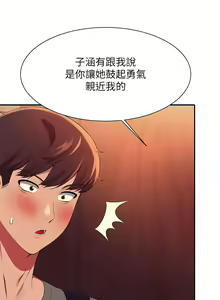 Page 1463 of 谁说理组没正妹？1-52 - preview thumbnail