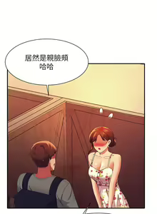 Page 1466 of 谁说理组没正妹？1-52 - preview thumbnail