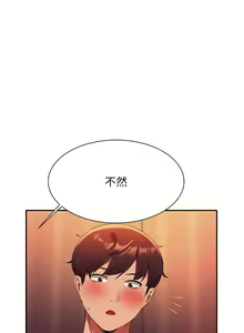 Page 1470 of 谁说理组没正妹？1-52 - preview thumbnail